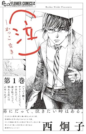 Amazon.co.jp: ルーム・ツアーズ 2 (花とゆめコミックス